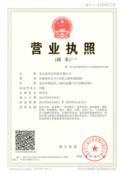 那玛夏网易企业邮箱