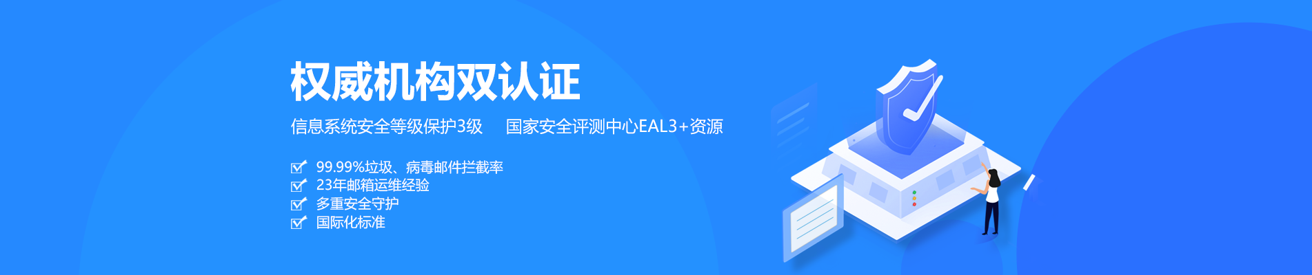 那玛夏网易企业邮箱