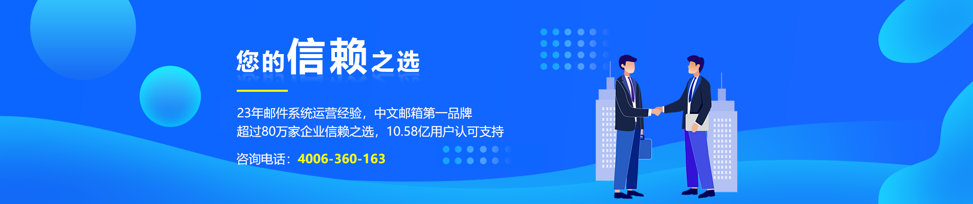 那玛夏网易企业邮箱