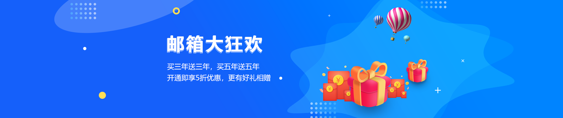 那玛夏网易企业邮箱