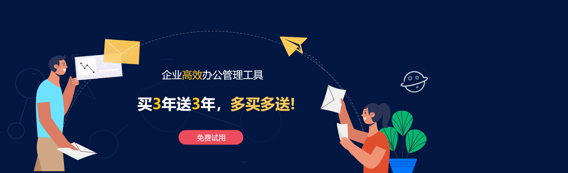 那玛夏网易企业邮箱